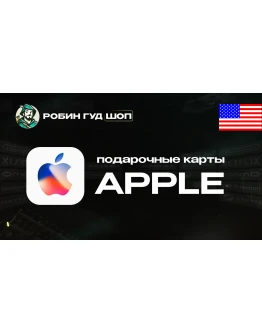 APPLE ITUNES &amp APP STORE (США)
