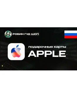 APPLE &amp ITUNES &amp APP STORE (РОССИЯ)