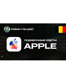 APPLE &amp ITUNES &amp APP STORE (БЕЛЬГИЯ)