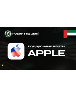 APPLE &amp ITUNES &amp APP STORE (ОАЭ)