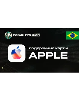 APPLE &amp ITUNES &amp APP STORE (БРАЗИЛИЯ)