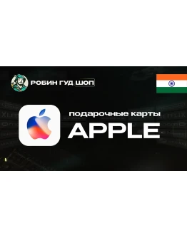 APPLE &amp ITUNES &amp APP STORE (ИНДИЯ)