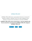 SoftMaker Office Standard 2024 for Windows Mac Linux