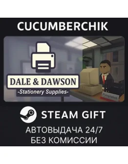 Dale &amp Dawson Stationery SuppliesSTEAM GIFTRU+МИР