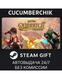 Harry Potter: Quidditch ChampionsSTEAM GIFTRU+МИР