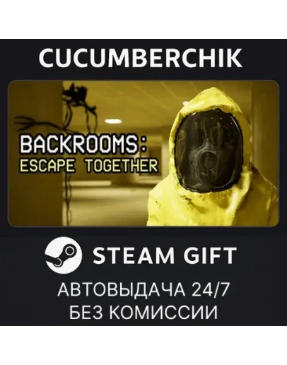 Backrooms: Escape TogetherSTEAM GIFT AUTORU+МИР