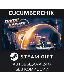 Dome KeeperSTEAM GIFT AUTORU+МИР