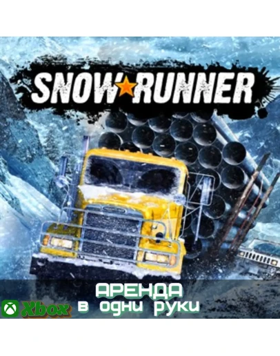 SNOWRUNNER XBOX (АРЕНДА/ВАШ ЛИЧНЫЙ)