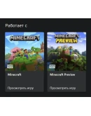 Minecraft - Hello Китти и друзья XBOXКуплю Вам