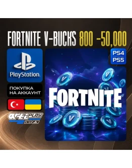Fortnite V-Bucks 1000 - 13500PS4/PS5 Турция