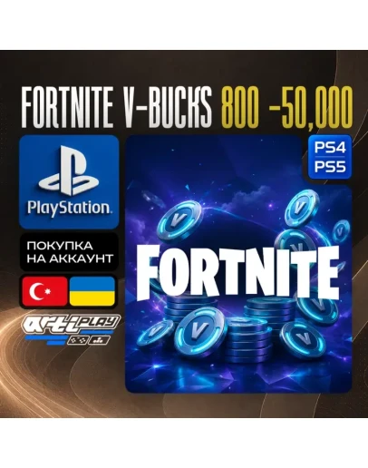 Fortnite V-Bucks 1000 - 13500PS4/PS5 Турция