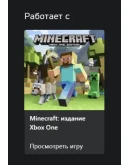 Minecraft Набор скинов 3 XBOXКуплю Вам