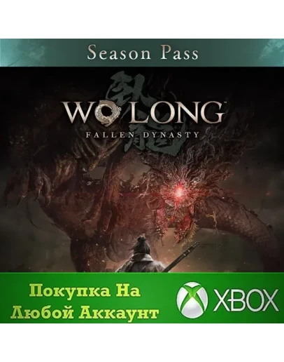 Wo Long: Fallen Dynasty Season Pass XBOXНа Любой акк