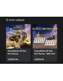 DreamWorks All-Star Kart Racing Rally Edition XBOX