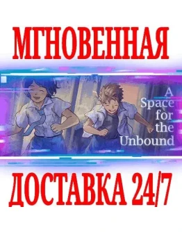A Space for the Unbound SteamРФ+Весь МирKey + A Space for the Unbound SteamРФ+Весь МирKey +