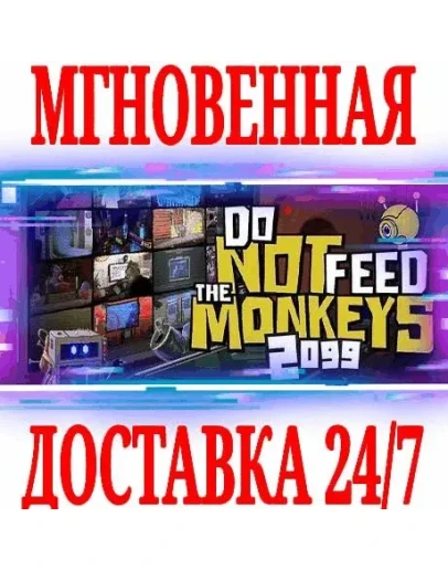 Do Not Feed the Monkeys 2099SteamРФ+Весь МирKey+