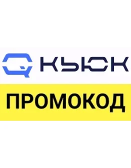 Quke.ru промокод 500-1000 руб на ВСЁ! Купон Кьюк.ру