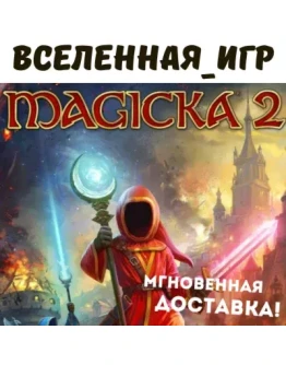 Magicka 2 (РФ/СНГ) STEAM КЛЮЧ