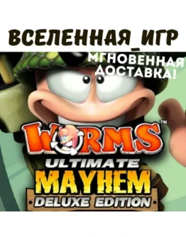 Worms Ultimate Mayhem Deluxe Edition (РФ/СНГ) STEAM