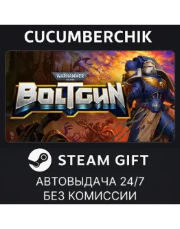 Warhammer 40,000: BoltgunSTEAM GIFT AUTORU+МИР Warhammer 40,000: BoltgunSTEAM GIFT AUTORU+МИР