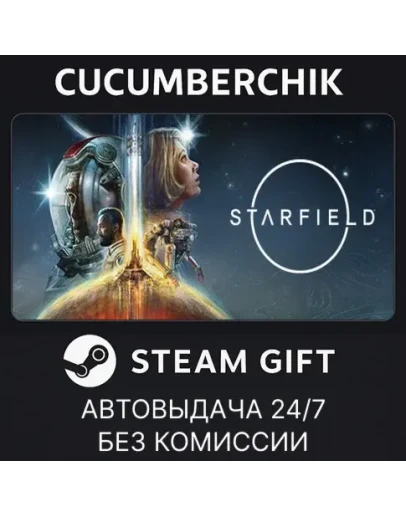 STARFIELD DIGITAL PREMIUM EDITIONSTEAM GIFTRU+МИР