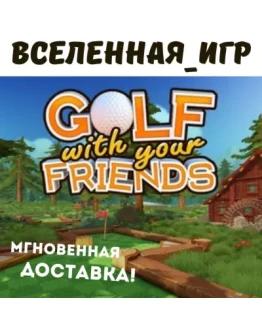 Golf With Your Friends (РФ/СНГ) STEAM КЛЮЧ