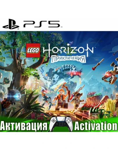 LEGO Horizon Adventures (PS5/RUS) Активация