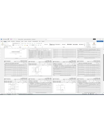 Комплект технологических карт на деталь стакан