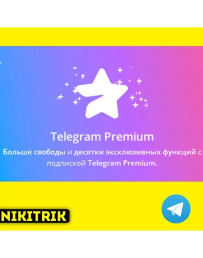 Телеграм Premium 3-6 месяцев ТГ БЕЗ ВХОДА