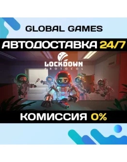 LOCKDOWN Protocol STEAM GIFT АВТОДОСТАВКА0