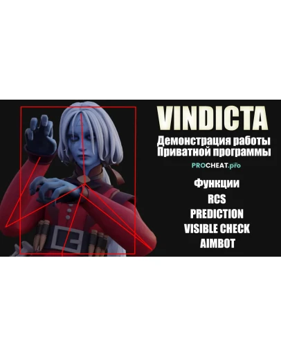 Dead Lock приватный чит