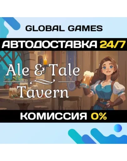 Ale &amp Tale Tavern STEAM GIFT АВТОДОСТАВКА0
