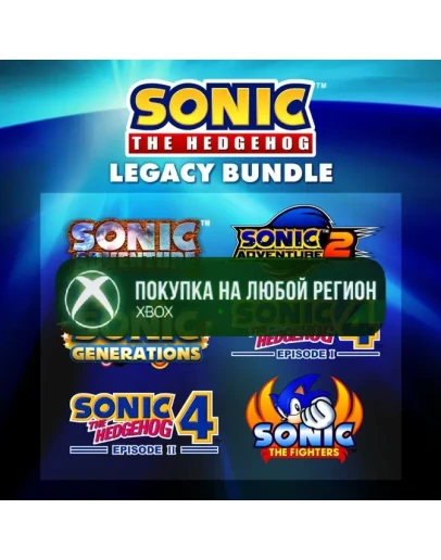 Sonic the Hedgehog Legacy Bundle XBOXКуплю на Ваш