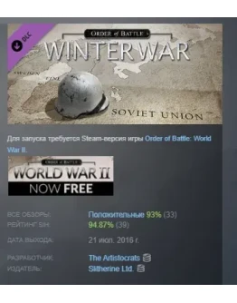 Order of Battle: Winter War DLC STEAM РОССИЯ Order of Battle: Winter War DLC STEAM РОССИЯ