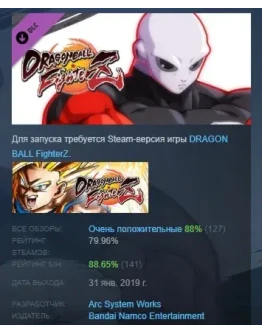 DRAGON BALL FighterZ - Jiren DLC STEAM РОССИЯ