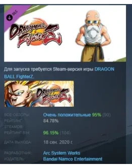 DRAGON BALL FIGHTERZ - Master Roshi DLC STEAM РОССИЯ