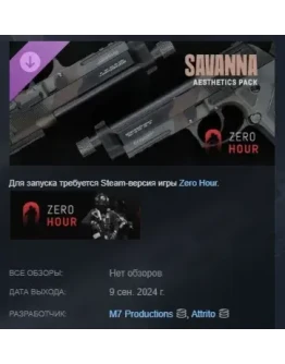 Zero Hour - Savanna Aesthetics Pack DLC STEAM РОССИЯ Zero Hour - Savanna Aesthetics Pack DLC STEAM РОССИЯ