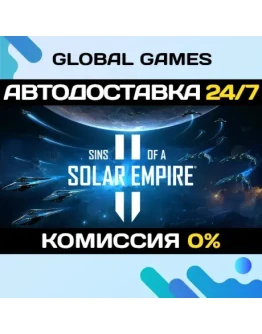 Sins of a Solar Empire II STEAM GIFT АВТОДОСТАВКА0