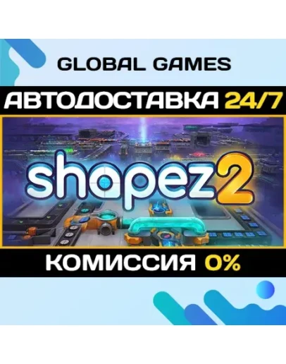 shapez 2 STEAM GIFT АВТОДОСТАВКА0