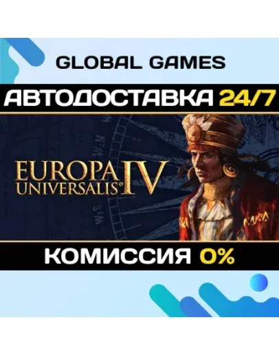 Europa Universalis IV STEAM GIFT АВТОДОСТАВКА0 Europa Universalis IV STEAM GIFT АВТОДОСТАВКА0