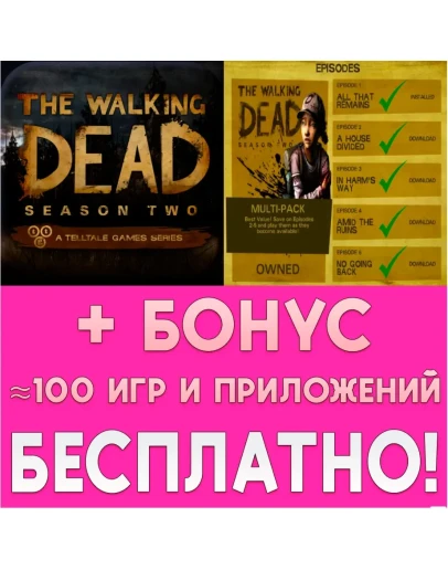The Walking Dead Season 2 ВСЕ ЭПИЗОДЫ iPhone AppStore
