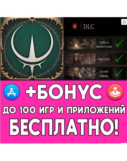 Pascals Wager + ДОПОЛНЕНИЯ iPhone ios AppStore iPad