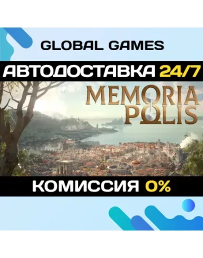 MEMORIAPOLIS STEAM GIFT АВТОДОСТАВКА0 MEMORIAPOLIS STEAM GIFT АВТОДОСТАВКА0