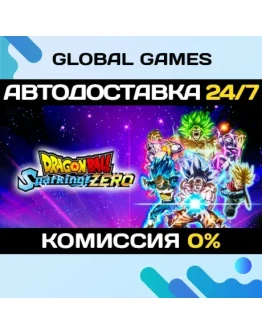 DRAGON BALL: Sparking! ZERO STEAM GIFT АВТО0
