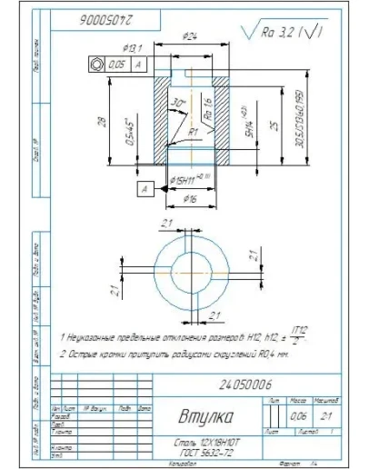 Чертеж детали втулка 24050006 (Danfoss) в компасе