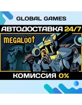 Megaloot STEAM GIFT АВТОДОСТАВКА0