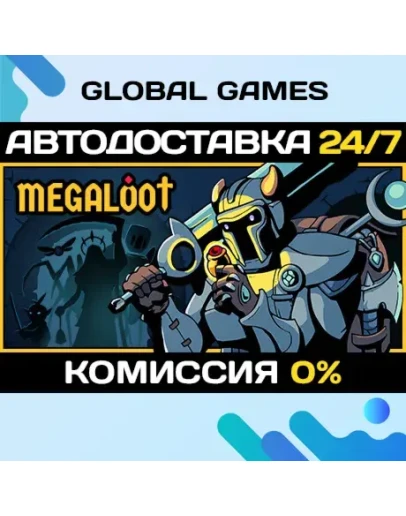 Megaloot STEAM GIFT АВТОДОСТАВКА0 Megaloot STEAM GIFT АВТОДОСТАВКА0