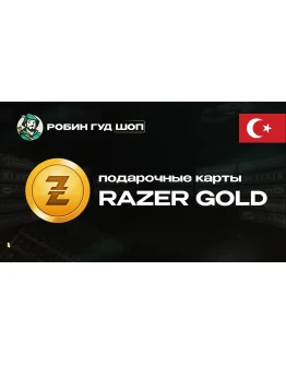 RAZER GOLD (ТУРЦИЯ)