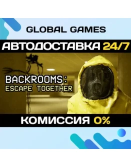 Backrooms: Escape Together STEAM GIFTАВТОДОСТАВКА0
