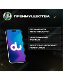 DU ВАУЧЕР ESIMМОБИЛЬНАЯ СВЯЗЬ 25-525 AED